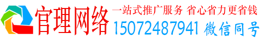 周至官理百度推广运营